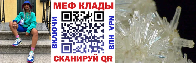 Цена Кумертау Амфетамин Конопля Кокаин Мефедрон Гашиш Alpha PVP