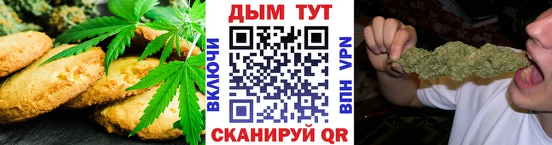 Еда ТГК марихуана Кумертау