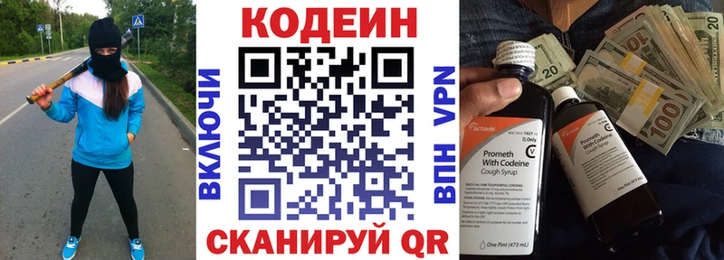 цены наркотик  Кумертау  Codein напиток Lean (лин) 